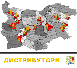 Дистрибутори и представители за България